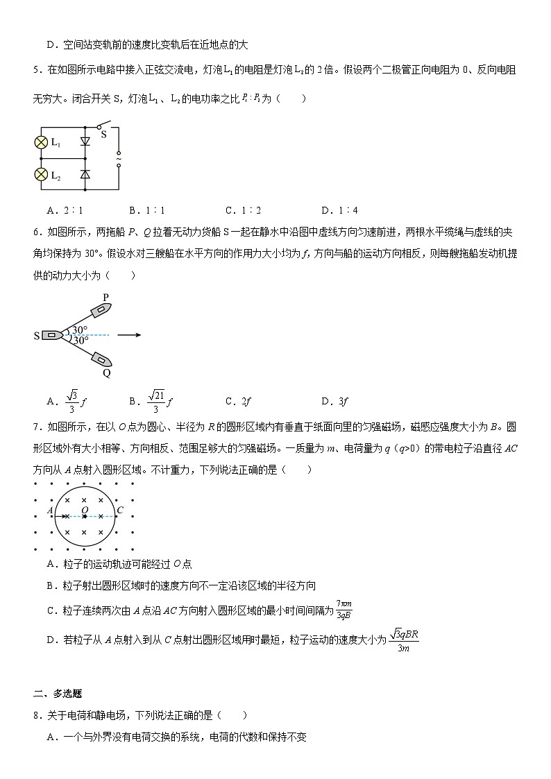2024年湖北高考物理真题试题（原卷版+含解析）02