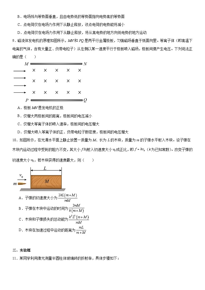 2024年湖北高考物理真题试题（原卷版+含解析）03
