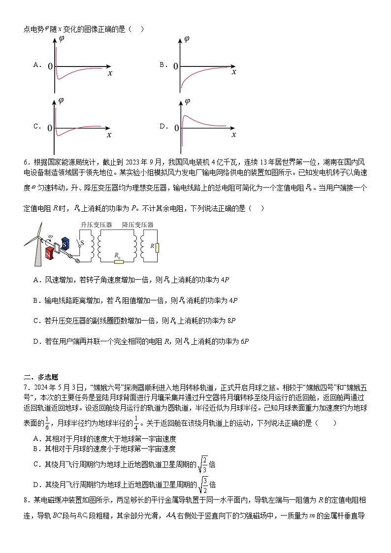 2024年湖南高考物理真题试题（原卷版+含解析）02