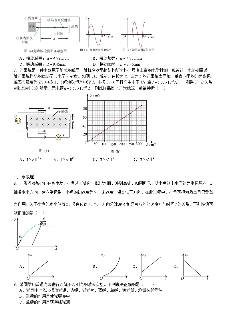 2024年江西高考物理真题试题（原卷版+含解析）02