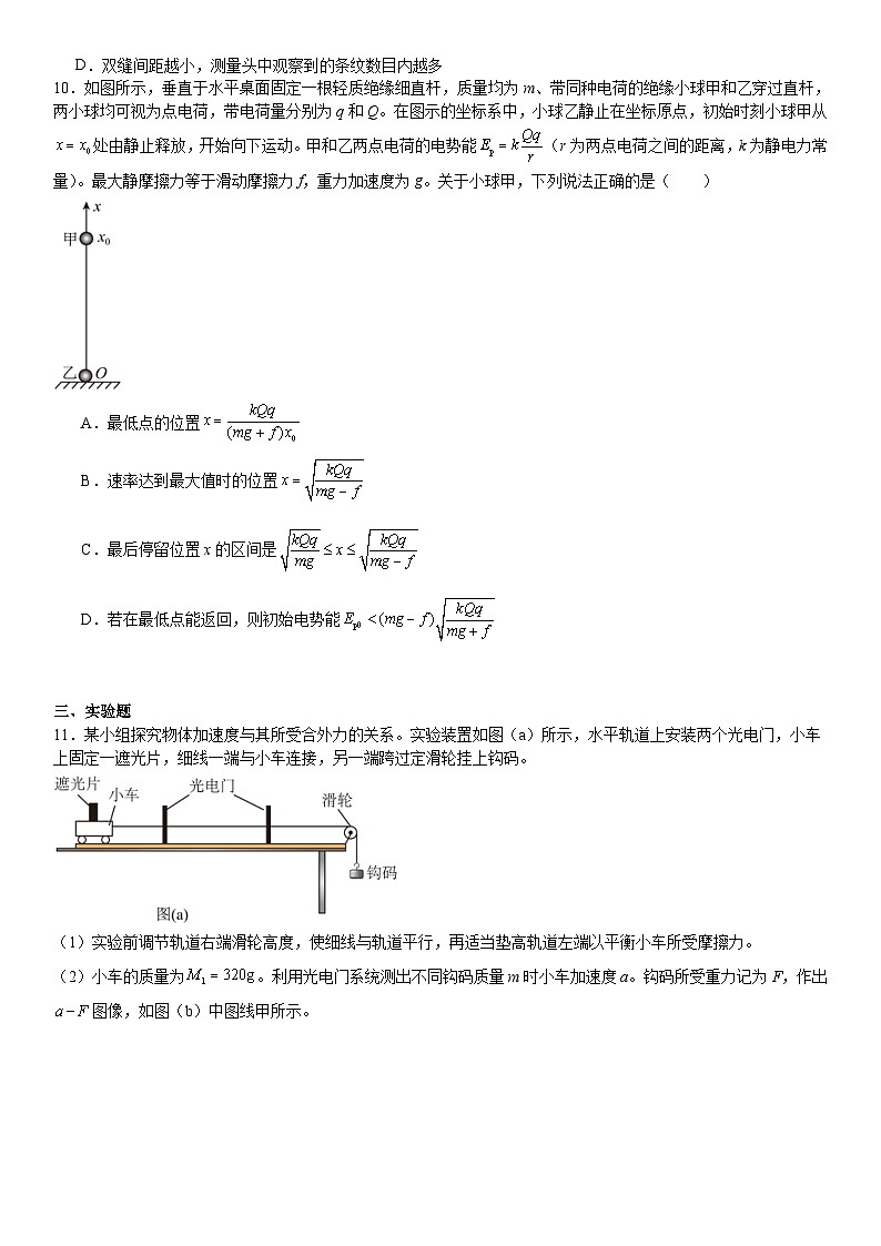 2024年江西高考物理真题试题（原卷版+含解析）03