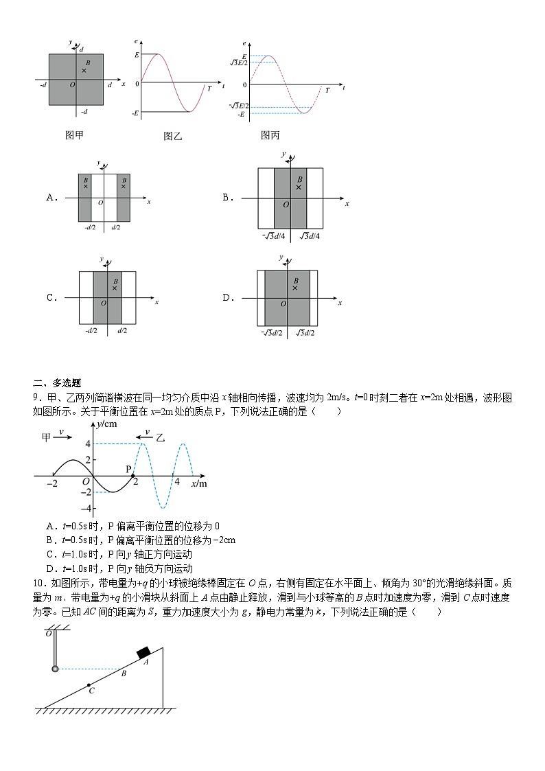 2024年山东高考物理真题试题（原卷版+含解析）03