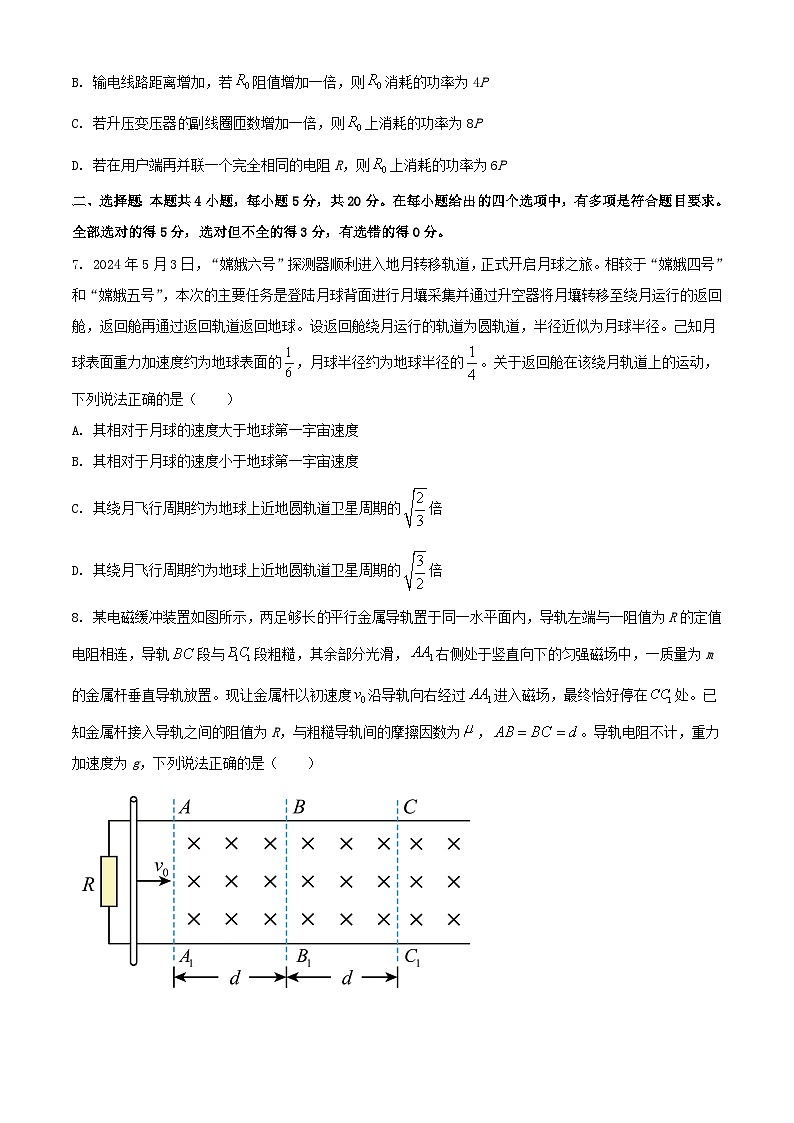 2024年湖南普通高中学业水平选择性考试物理真题及答案03