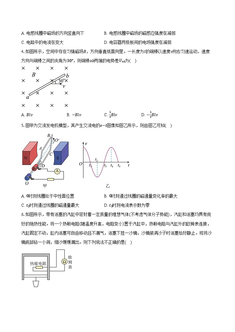 2023-2024学年湖南省衡阳市衡阳县第二中学高二（下）期中物理试卷（含答案）第2页