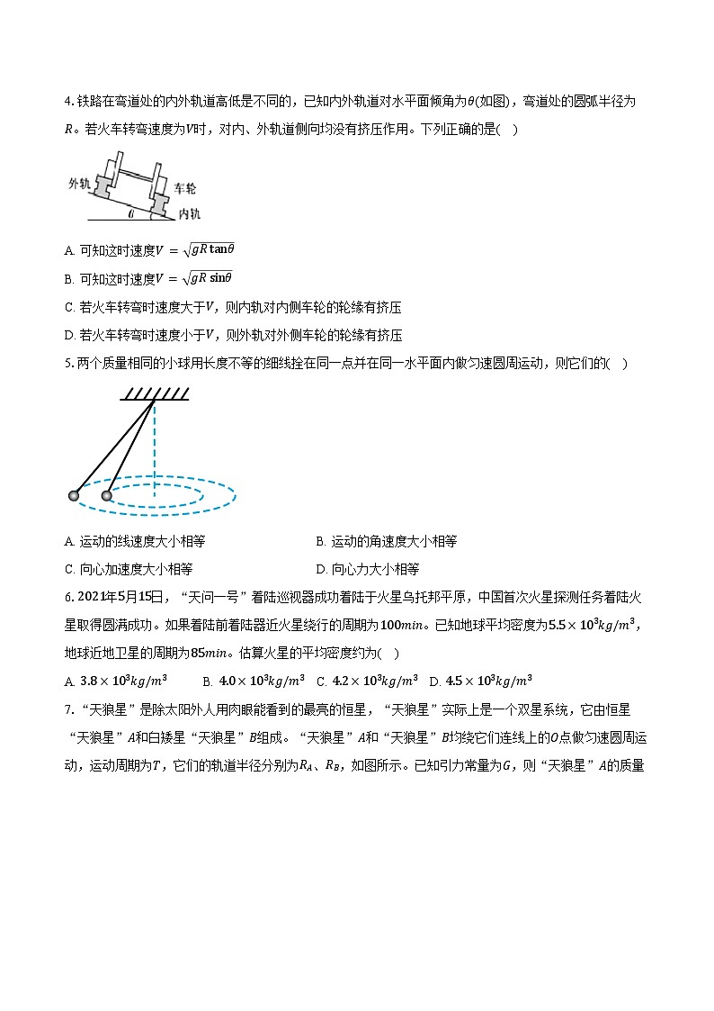 2023-2024学年江西省南昌市第十中学高一（下）期中考试物理试卷（含答案）02