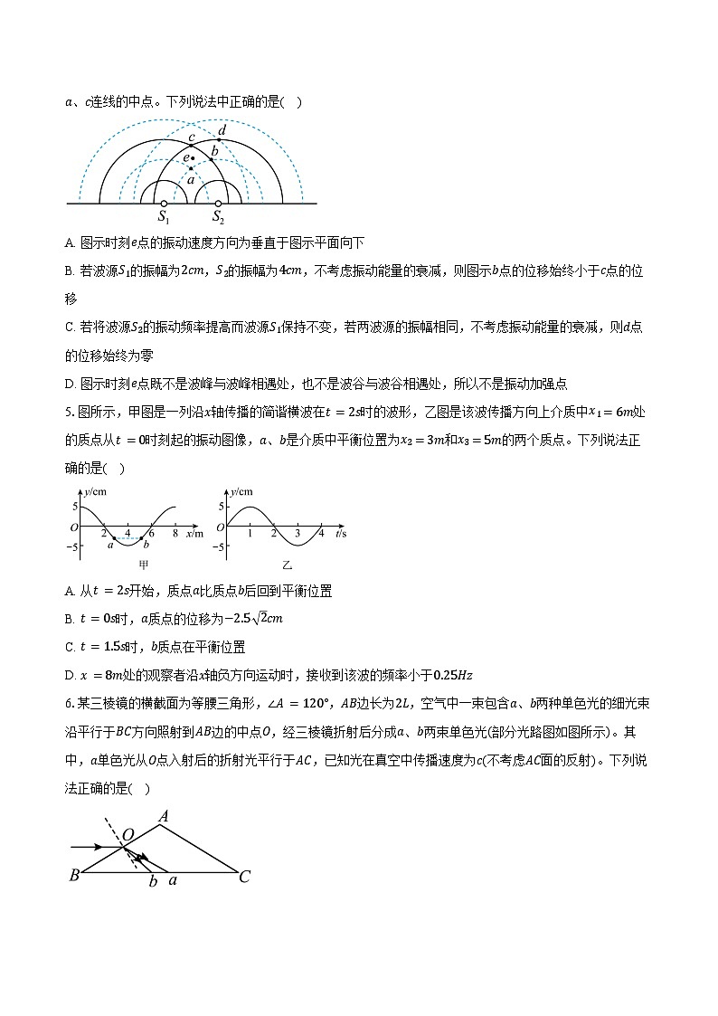 2023-2024学年四川省攀枝花市第三高级中学校高二（下）期中考试物理试卷（含答案）02