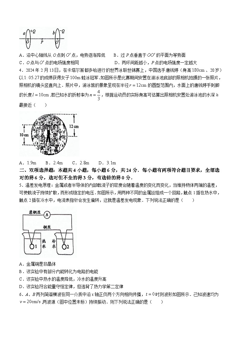 福建省泉州第五中学2024届高三下学期二模物理试题（Word版附答案）02