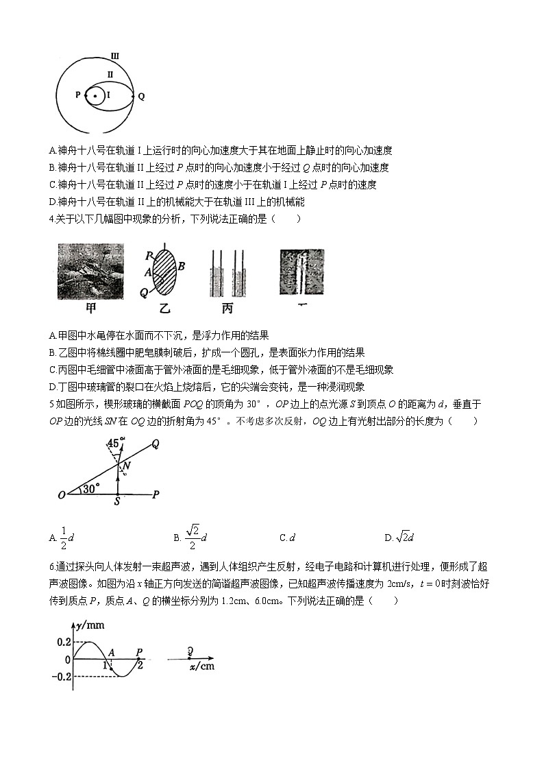 海南省海南华侨中学2024届高三下学期三模物理试题（Word版附答案）02