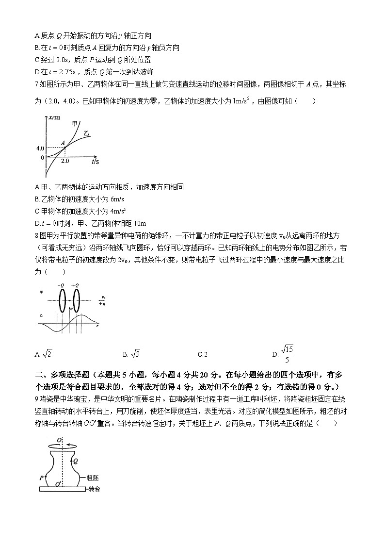 海南省海南华侨中学2024届高三下学期三模物理试题（Word版附答案）03