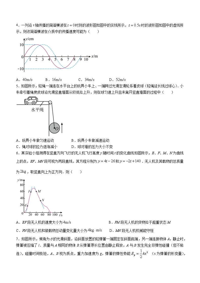 辽宁省沈阳市第一二〇中学2024届高三下学期最后一卷物理试题（Word版附答案）02
