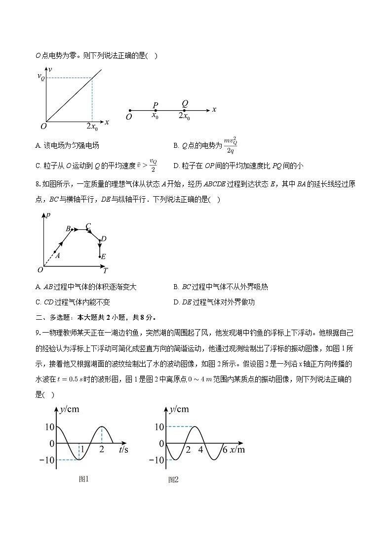 安徽省皖中名校联盟2023-2024学年高三下学期（第三次）调研物理试卷第3页