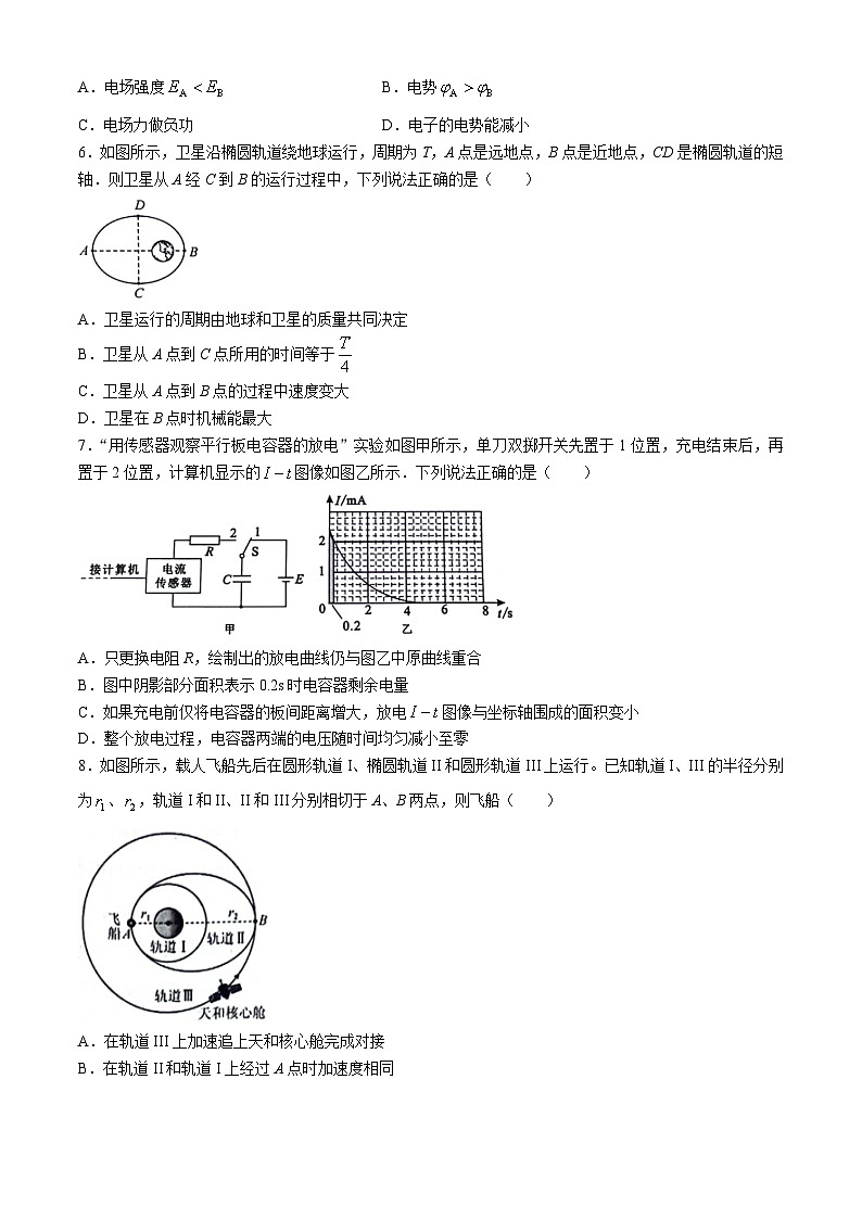 江苏省苏州市2023-2024学年高一下学期6月期末物理试题(无答案)02