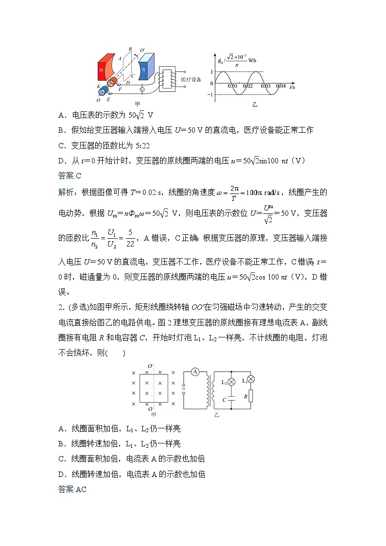 高三物理精准提升专题训练卷  交变电流及理想变压器第3页