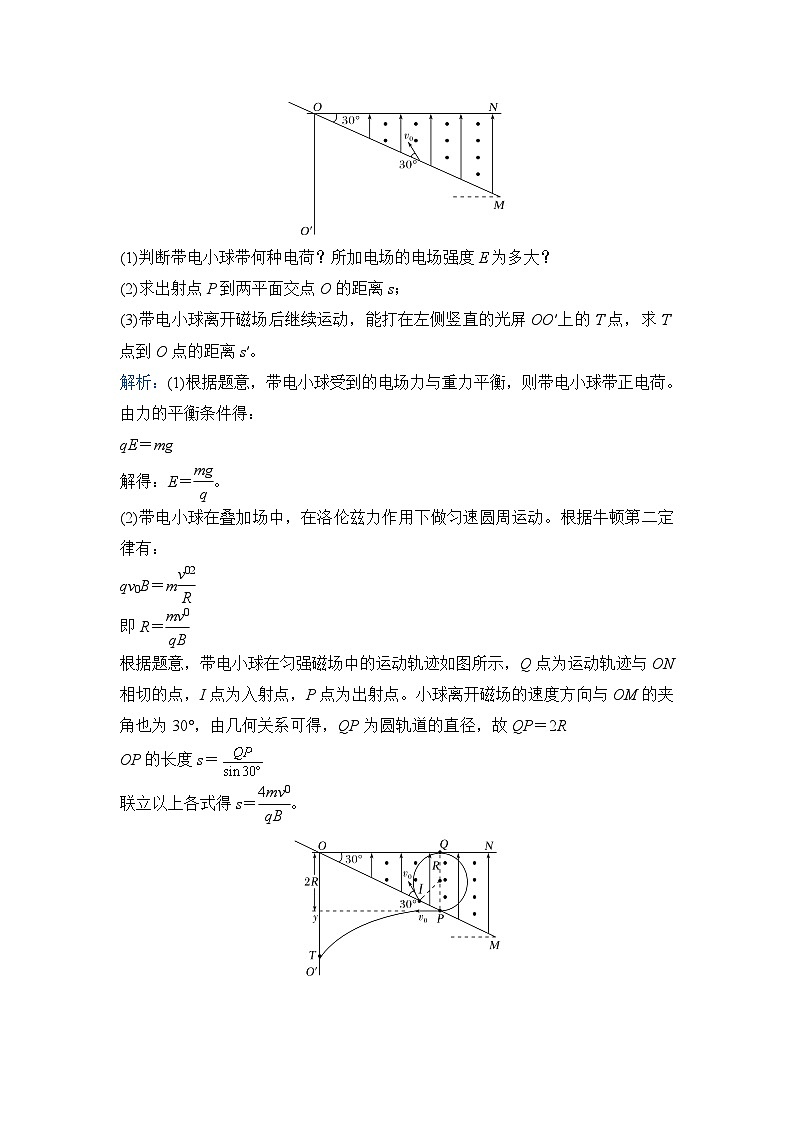 高三物理精准提升专题训练卷 带电粒子在磁场中运动02