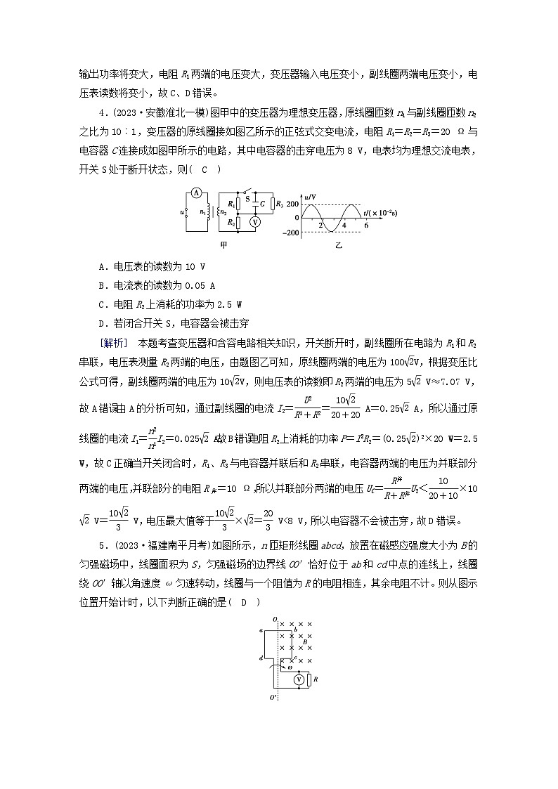 高考物理一轮复习第十一章交变电流传感器练习含解析新人教版第3页