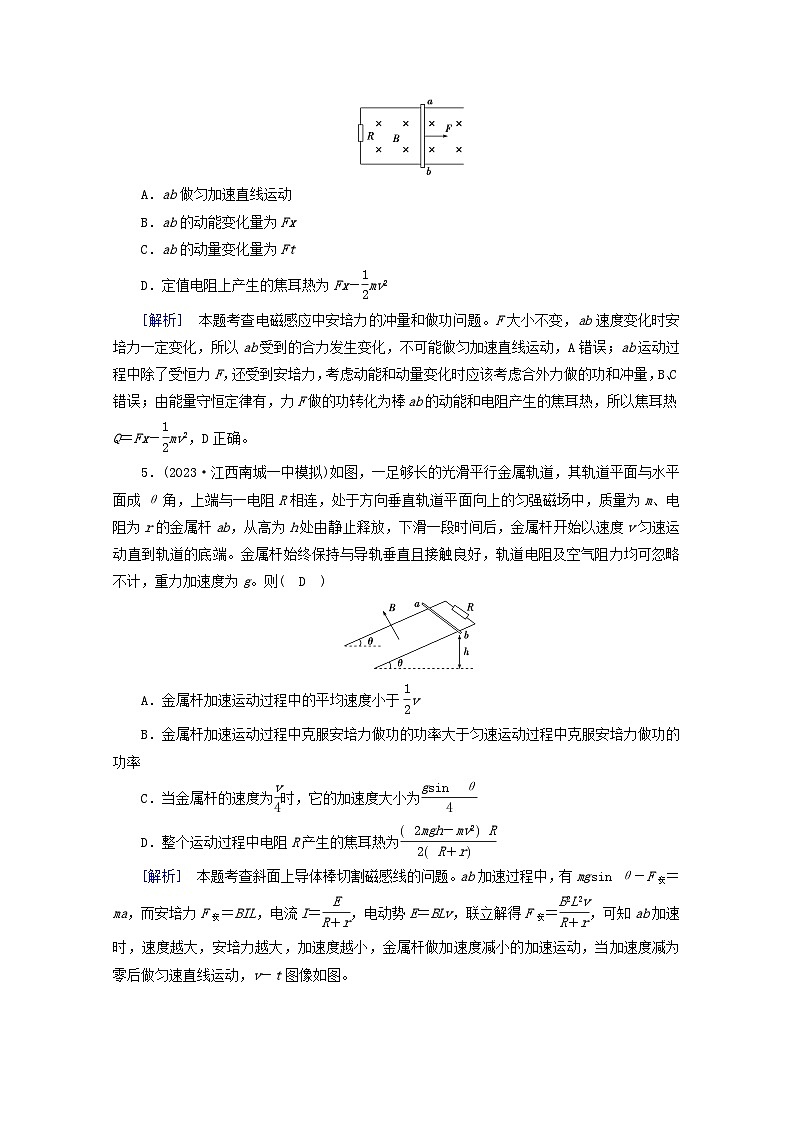 高考物理一轮复习第十章电磁感应练习含解析新人教版03
