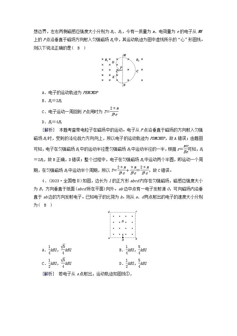高考物理一轮复习第九章磁场第讲磁吃运动电荷的作用练习含解析新人教版02