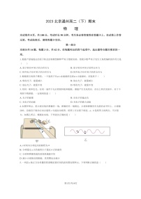 [物理]2023北京通州高二下学期期末试卷及答案