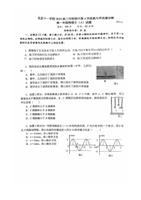 [物理]2023北京十一学校高一下学期期末试卷