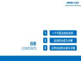 5.2运动的合成与分解-2023-2024学年高一物理同步精讲课件（人教版2019必修第二册）