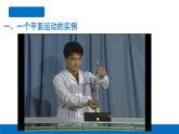 5.2运动的合成与分解-2023-2024学年高一物理同步精讲课件（人教版2019必修第二册）