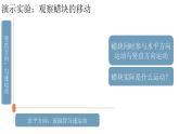 5.2运动的合成与分解-2023-2024学年高一物理同步精讲课件（人教版2019必修第二册）