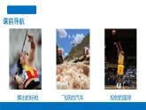 5.4抛体运动的规律-2023-2024学年高一物理同步精讲课件（人教版2019必修第二册）
