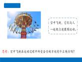 6.2向心力-2023-2024学年高一物理同步精讲课件（人教版2019必修第二册）