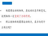 6.2向心力-2023-2024学年高一物理同步精讲课件（人教版2019必修第二册）
