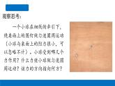 6.2向心力-2023-2024学年高一物理同步精讲课件（人教版2019必修第二册）