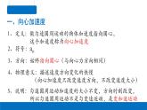 6.3向心加速度-2023-2024学年高一物理同步精讲课件（人教版2019必修第二册）