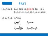 6.4 生活中的圆周运动-2023-2024学年高一物理同步精讲课件（人教版2019必修第二册）
