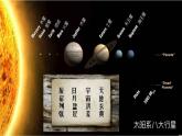 7.1 行星的运动-2023-2024学年高一物理同步精讲课件（人教版2019必修第二册）