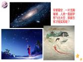 7.4 宇宙航行-2023-2024学年高一物理同步精讲课件（人教版2019必修第二册）