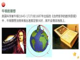 7.4 宇宙航行-2023-2024学年高一物理同步精讲课件（人教版2019必修第二册）