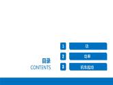 8.1功和功率-2023-2024学年高一物理同步精讲课件（人教版2019必修第二册）