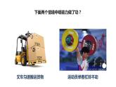 8.1功和功率-2023-2024学年高一物理同步精讲课件（人教版2019必修第二册）
