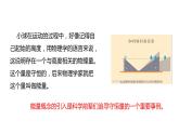 8.4 机械能守恒定律-2023-2024学年高一物理同步精讲课件（人教版2019必修第二册）