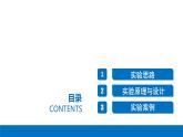 8.5实验：验证 机械能守恒定律-2023-2024学年高一物理同步精讲课件（人教版2019必修第二册）