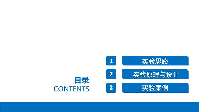 8.5实验：验证 机械能守恒定律-2023-2024学年高一物理同步精讲课件（人教版2019必修第二册）第2页