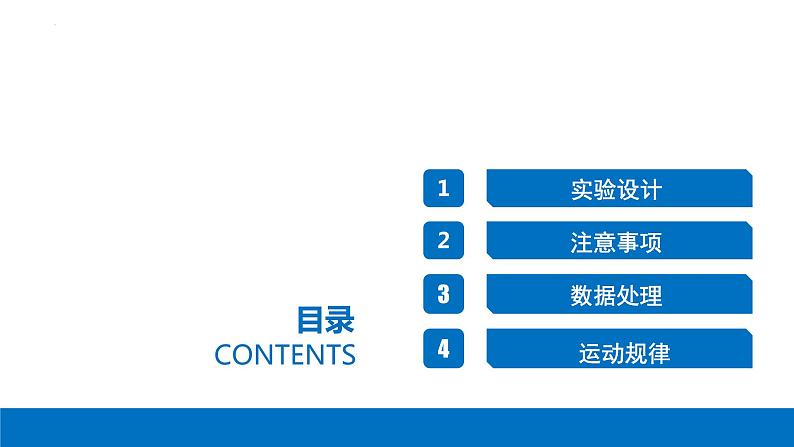 5.3 实验：验证平抛运动规律-2023-2024学年高一物理同步精讲课件（人教版2019必修第二册）02