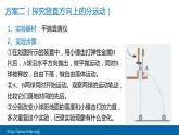 5.3 实验：验证平抛运动规律-2023-2024学年高一物理同步精讲课件（人教版2019必修第二册）