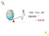 7.3 万有引力理论成就-2023-2024学年高一物理同步精讲课件（人教版2019必修第二册）