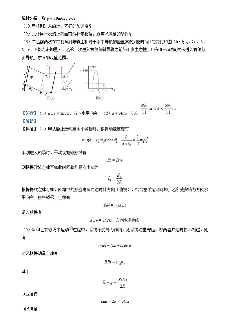2024年高考真题——物理（江西卷）试题（Word版附解析）03