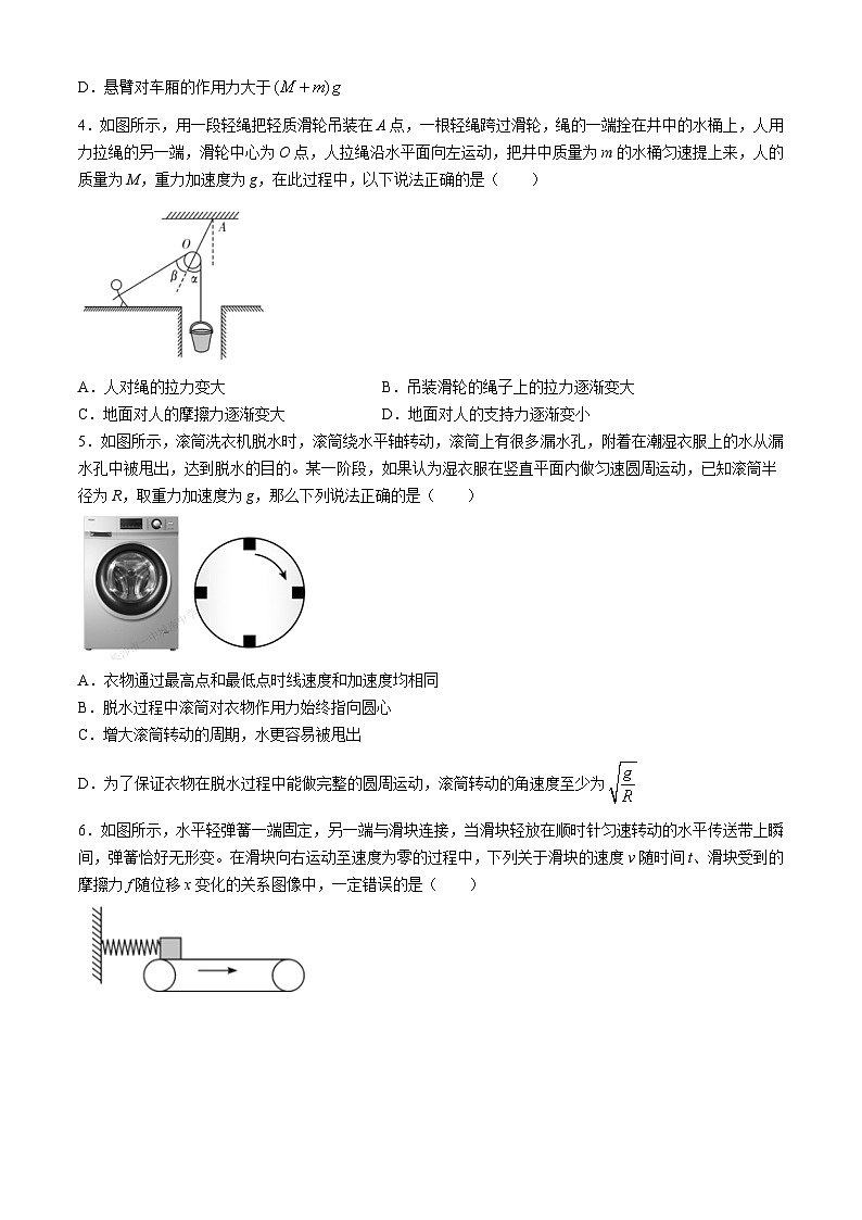 湖南省长沙市第一中学2023-2024学年高二下学期期末物理试题（Word版附解析）02
