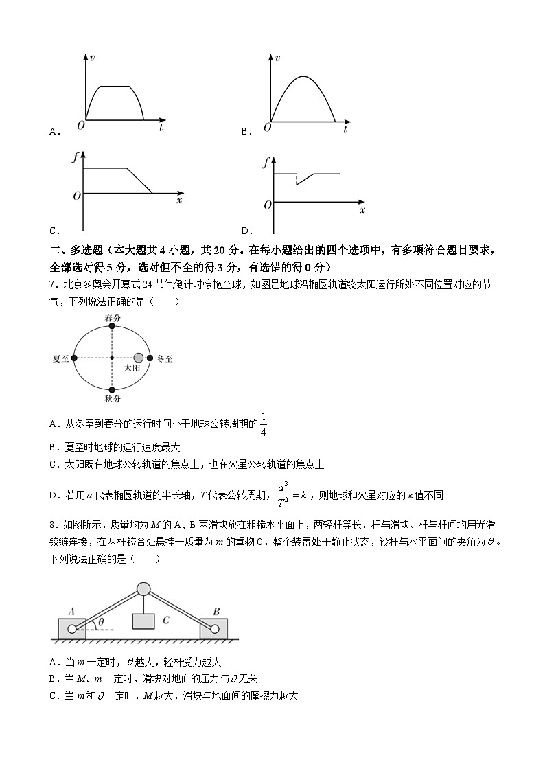 2024长沙一中高二下学期期末物理试题含解析03