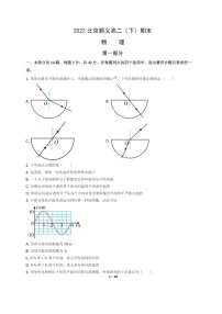 [物理]2022北京顺义高二下学期期末试卷及答案