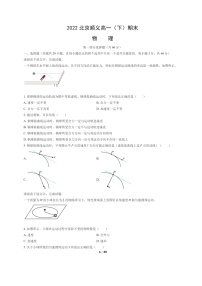 [物理]2022北京顺义高一下学期期末试卷及答案