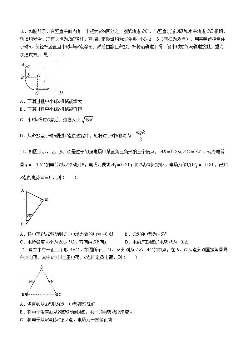 山东省烟台市莱州市第一中学2023-2024学年高一下学期6月月考物理试题（Word版附答案）03
