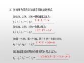 高一物理必修一第二章匀变速直线运动的研究复习课件